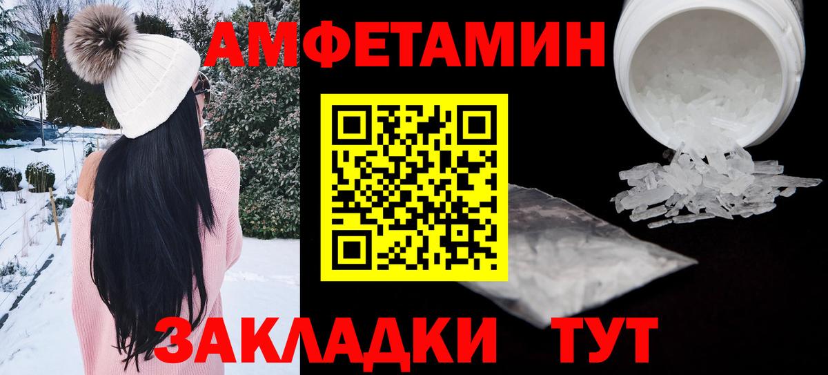 Нерюнгри  АМФ  Вход с VPN  АМФЕТАМИН  Amphetamine 98% 