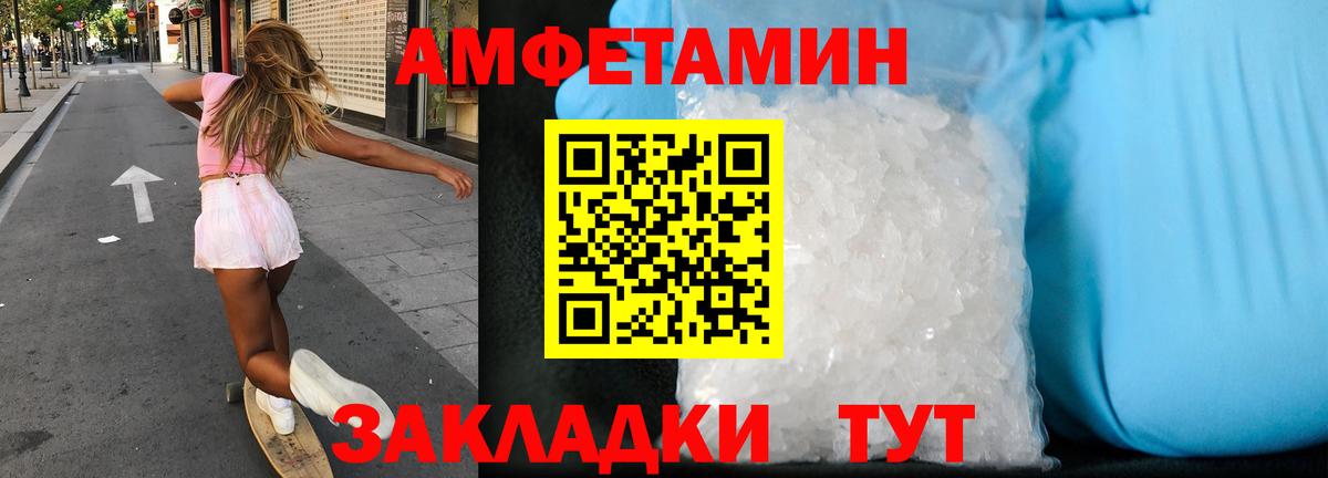 Амфетамин Premium Нерюнгри