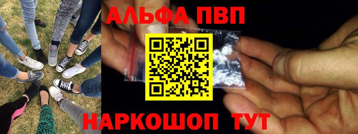 Alfa_PVP мука Нерюнгри