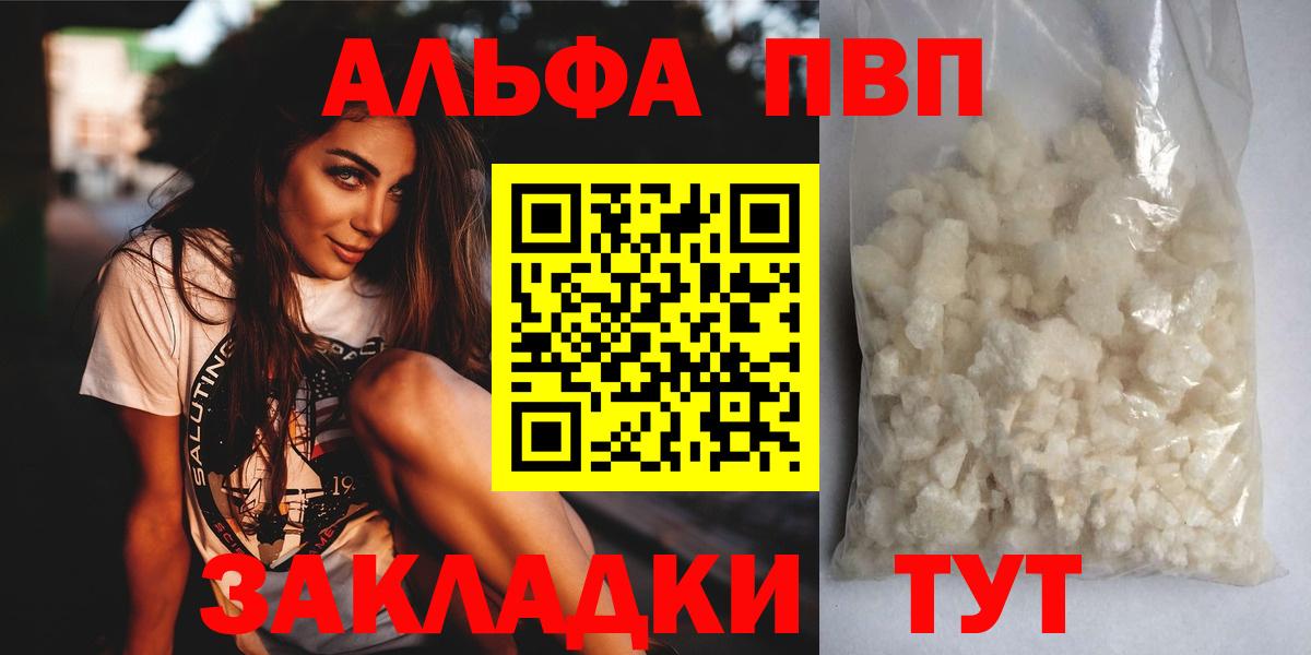Нерюнгри  A-PVP Соль  Вход с VPN  где найти   APVP СК  A-PVP СК КРИС 