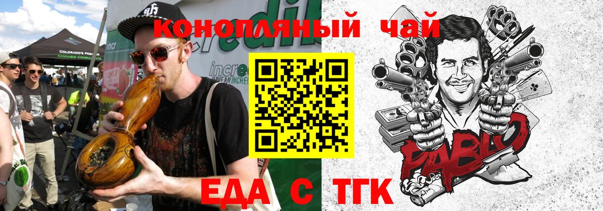 Печенье с ТГК конопля  Вход с VPN  Нерюнгри 