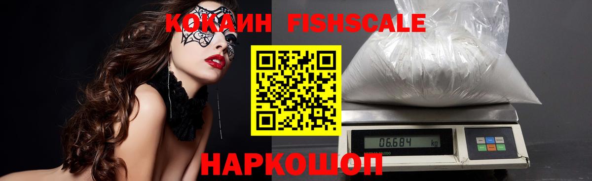 закладка  Кокаин Перу  Вход с VPN  Нерюнгри  COCAIN Колумбийский 
