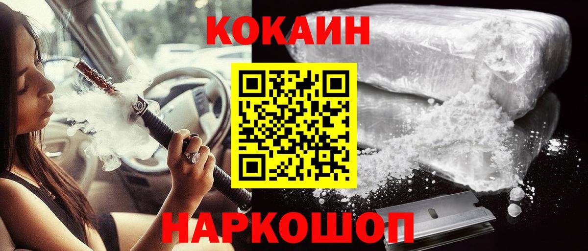 КОКАИН 98% Нерюнгри