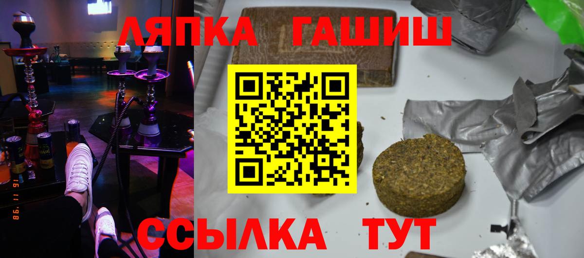 Нерюнгри  Гашиш индика сатива  Вход с VPN  ГАШ гарик 