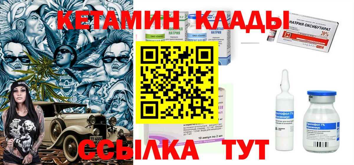 КЕТАМИН ketamine  КЕТАМИН ketamine  Вход с VPN  mega ссылка  Нерюнгри 