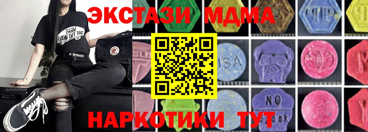 Нерюнгри  MDMA кристаллы  MDMA Molly  Вход с VPN 