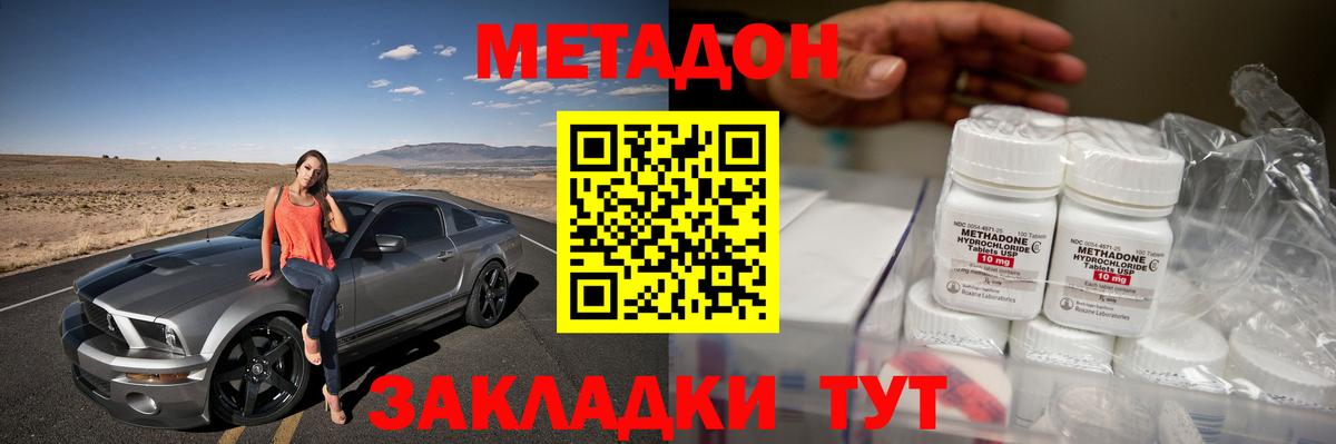 Метадон мёд  МЕТАДОН мёд  ссылка на мегу как зайти  Нерюнгри  это наркотические препараты  Вход с VPN 