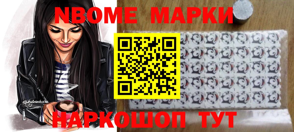 Марки NBOMe  Вход с VPN  Нерюнгри  как найти   Марки NBOMe 1500мкг 