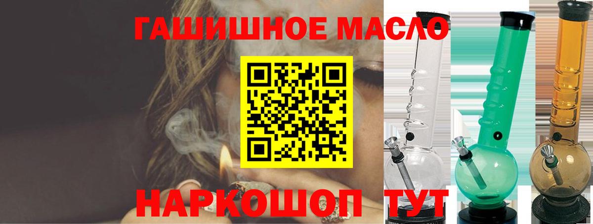 ТГК концентрат  Дистиллят ТГК концентрат  Вход с VPN  Нерюнгри 