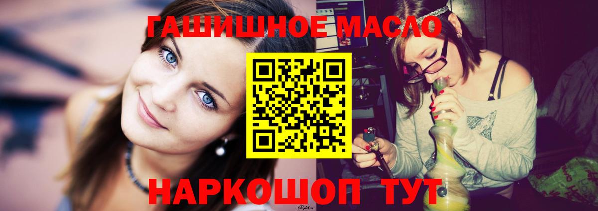 ТГК гашишное масло Нерюнгри