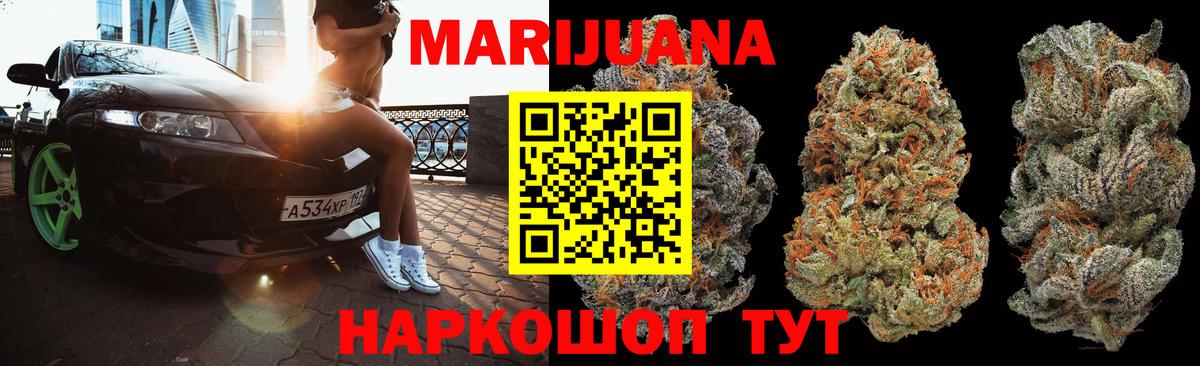 Нерюнгри  Конопля тримм  Вход с VPN  МАРИХУАНА MAZAR 